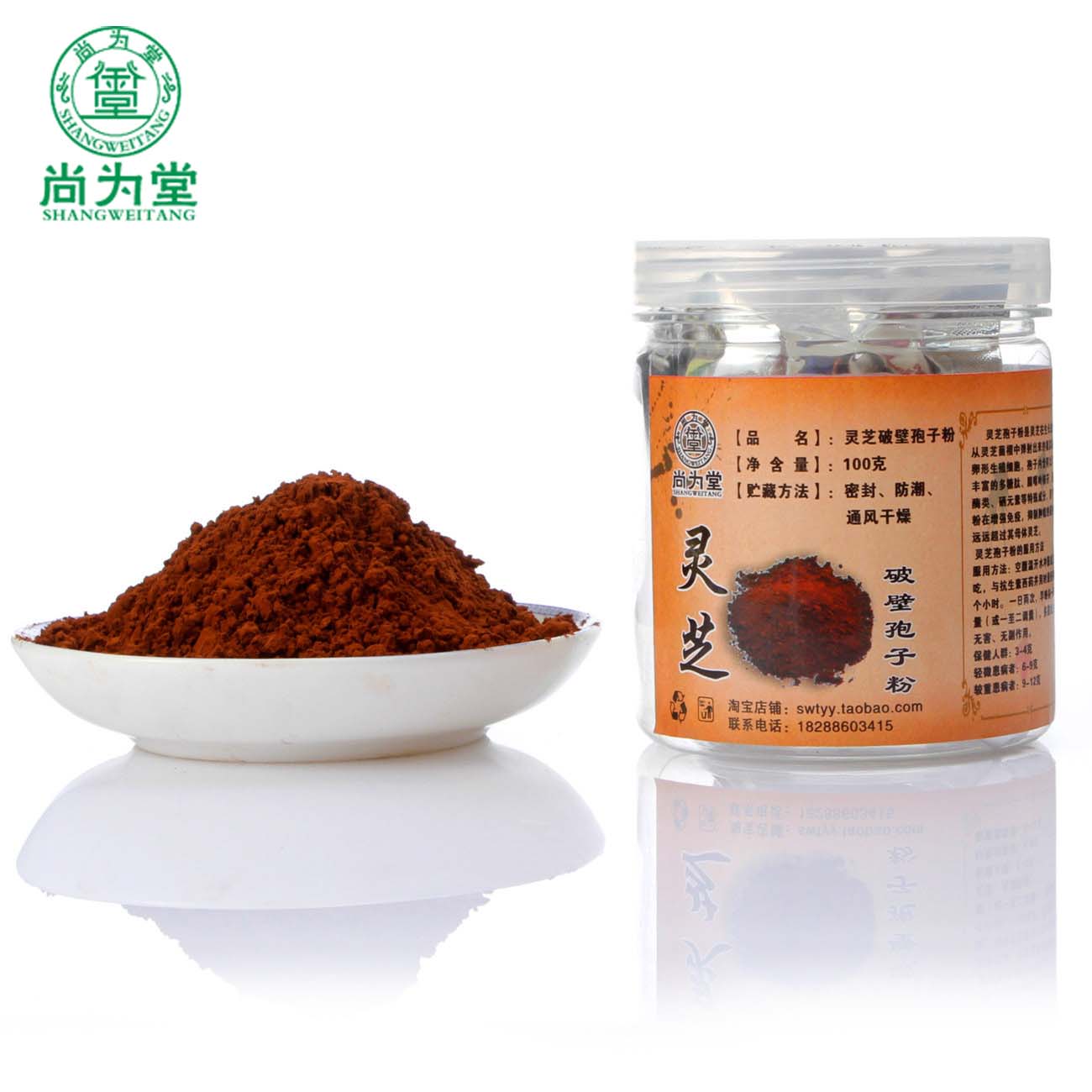 【灵芝孢子粉破壁100克排行榜】,灵芝孢子粉破