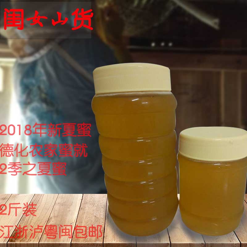 德化永春特产农家正宗纯正百花蜜夏蜜1000克装土蜂蜜多少钱一斤|ruв категории традиционные питательный пища, мед - от Buy2taobao.com для оказания профессиональной услуги покупки агента Taobao