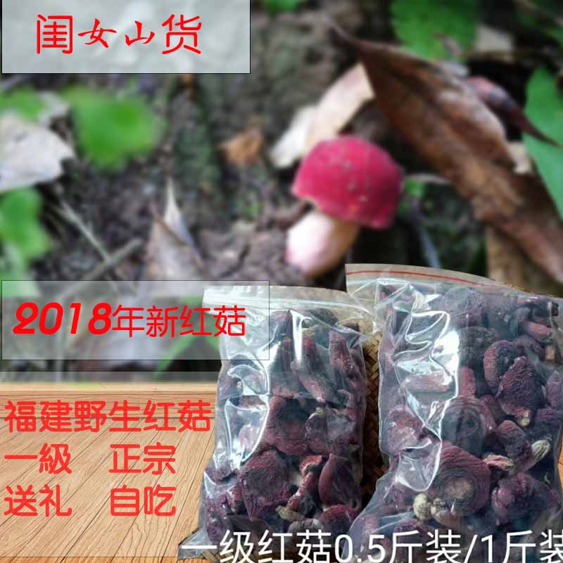 2018 Tonic Fujian Dehua specialty wild Orthodox school Russula The month Sanming 50 dried food Authenticity class ain the Traditional nourishing food , Other traditional tonic , Other traditional tonic category - from Buy2taobao.com to provide professional Taobao agent buy service