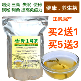  买二送一买五送三咽炎茶野生莓茶养生茶张家界特级嫩叶莓茶藤茶