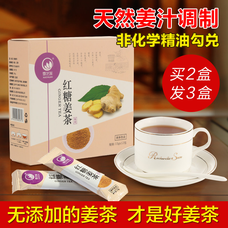 雪芝莲  红糖姜茶 暖宫驱寒  速溶生姜红糖茶 姜母茶 老姜汤