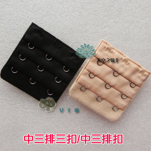 内衣延长扣内衣扣<em>文胸</em>延长扣 三排三扣/3排3扣