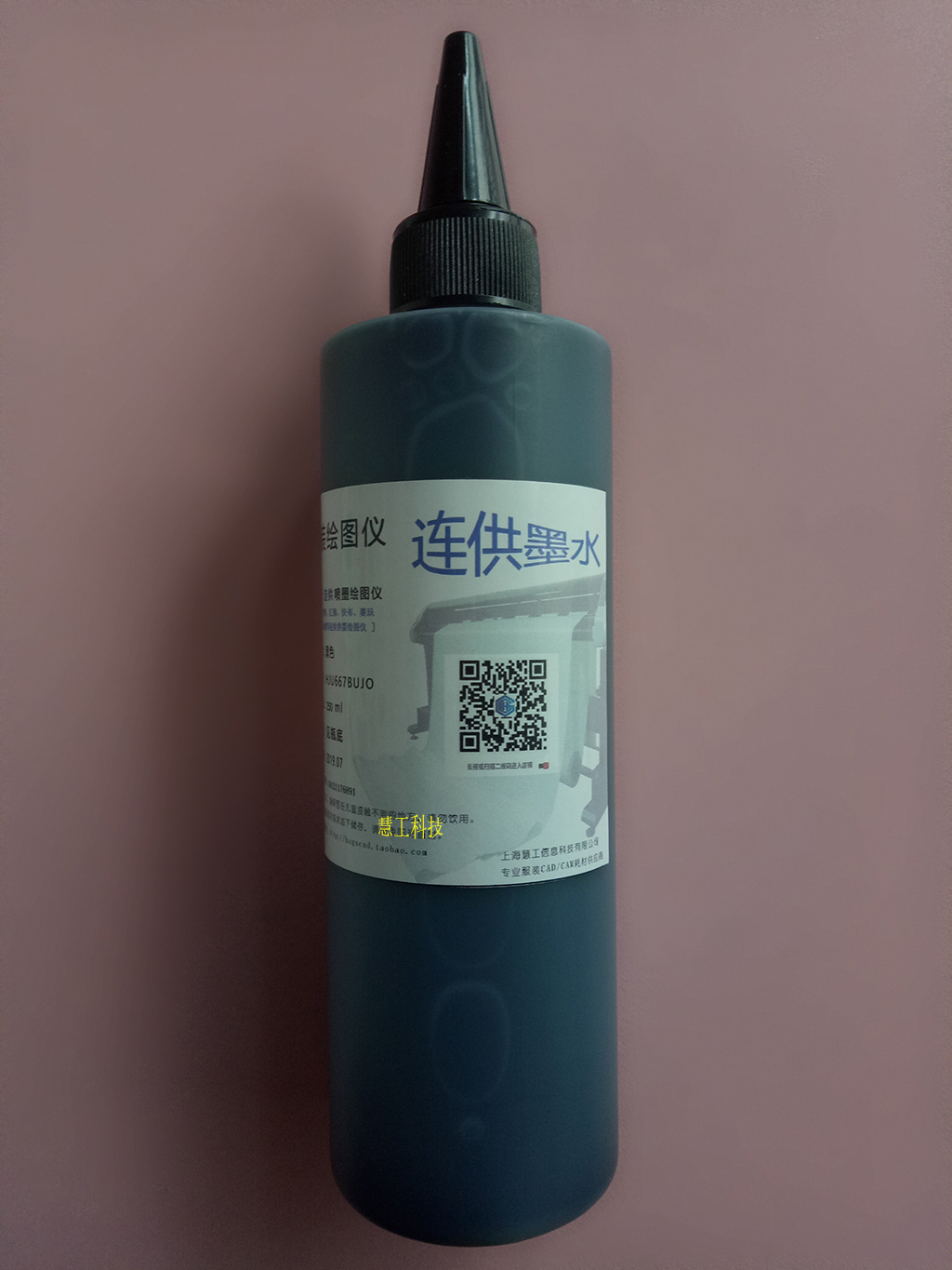 适用HP11 HP88填充专用墨水 锐特 纳捷 快布 博艺 逸群喷墨绘图仪在类目 办公设备/耗材/相关服务, 墨水中 - 来自Buy2taobao.com提供专业的淘宝代购服务