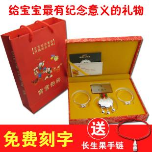  宝宝婴儿银锁纯银长命锁银饰品龙手脚镯出生满月套装礼盒