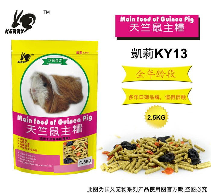 Pet Lele KERRY Kelly/Guinea Pigs/Guinea Pigs/Kwai rat Netherlands pig-food 2.5kg
