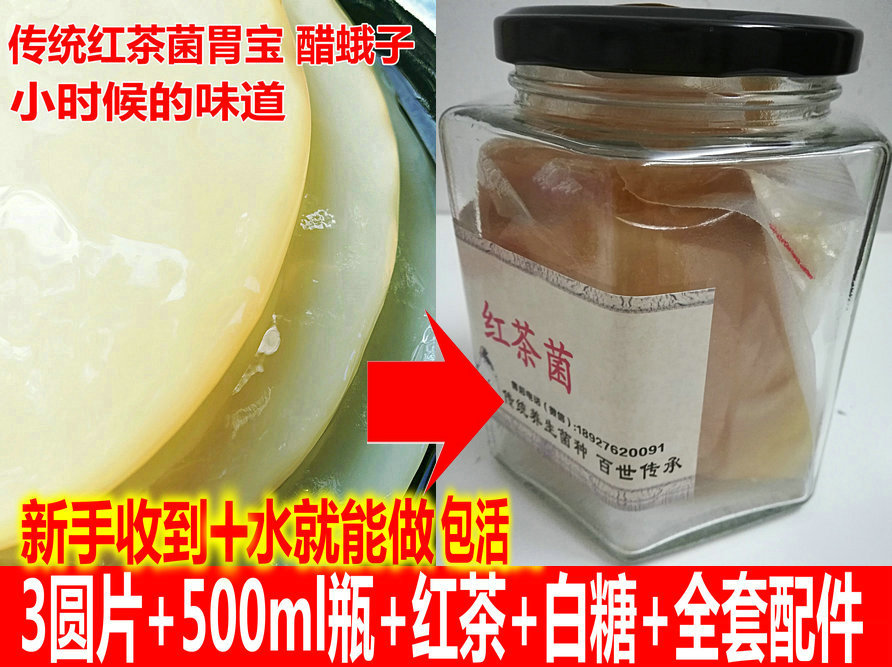 Glass+strain+Sugar+Tea+full set parts Kombucha Receive Add water culture Package livein the Kitchen/Cooking utensils , Kitchen Gadgets/Kitchen storage , Storage jars/Kitchen storage containers , Canister category - from Buy2taobao.com to provide professional Taobao agent buy service