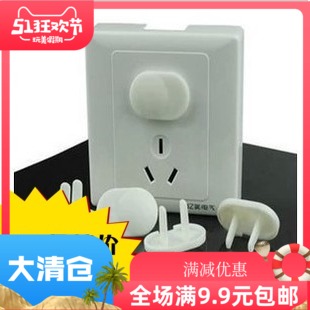 嬰幼兒防觸電安全插座保護蓋 安全防護用品 兩相三相電源插座保護在類目 尿片/洗護/餵哺/推車牀, 防撞/提醒/安全/保護, 保護蓋/保護罩中 - 來自Buy2taobao.com提供專業的淘寶代購服務