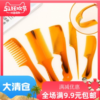 塑料牛角梳牛筋長發小梳子防靜電順發剪發直發美發卷發按摩梳頭梳在類目 家庭/個人清潔工具, 個人洗護清潔用具, 梳子/便攜用鏡, 梳子/化妝梳/按摩梳中 - 來自Buy2taobao.com提供專業的淘寶代購服務
