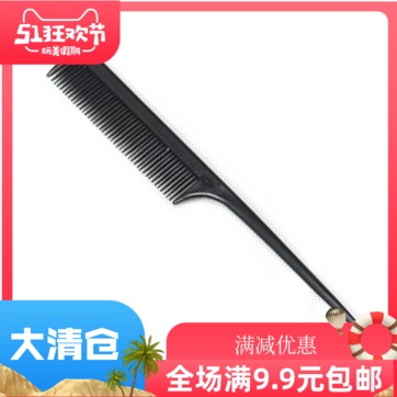 糖果色美发挑梳打毛盘发梳子 大S推荐尖尾梳分发线|ruв категории семья/личные чистящие средства, потребительских уборка посуды, гребень/портативный зеркало, гребень/макияж гребень/массаж гребень - от Buy2taobao.com для оказания профессиональной услуги покупки агента Taobao