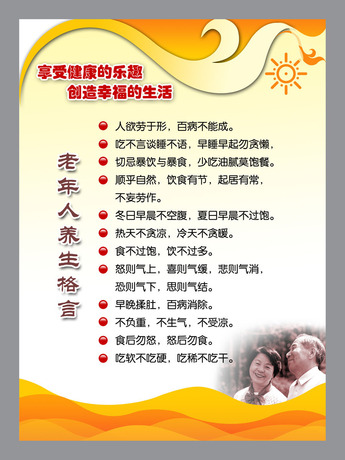 605设计服务海报展板素材43保健养生健康版面