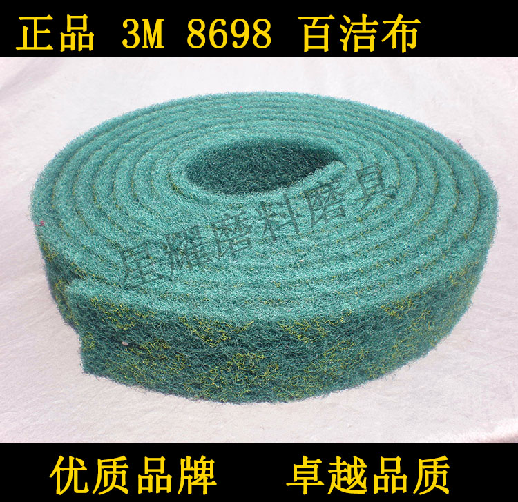 3M8698卷狀工業百潔布菜瓜布拉絲布抛光布除鏽布 清潔布壹米起售在類目 家庭/個人清潔工具, 家務/地板清潔用具, 百潔布中 - 來自Buy2taobao.com提供專業的淘寶代購服務