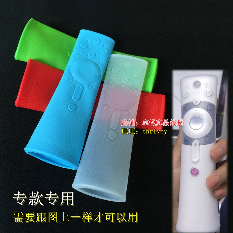 适用长虹RBE900VC 启客电视保护套遥控器套专用款防摔防灰硅胶套在类目 居家布艺, 防尘保护罩, 遥控器套中 - 来自Buy2taobao.com提供专业的淘宝代购服务