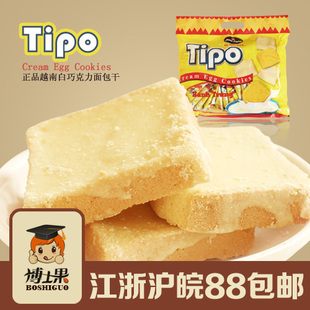  零食特产 正品越南Tipo白巧克力面包干鸡蛋卷饼干正宗300g