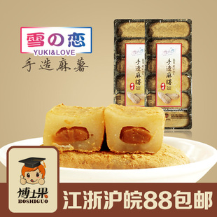  台湾雪之恋手造麻薯/麻糬 （花生味） 纯手工制作180g