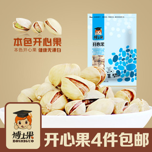  博士果 伊朗进口 原味本色开心果 健康无漂白 4件包邮
