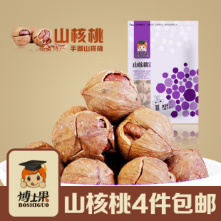  博士果 新货上市临安特产小核桃 手剥山核桃 奶油/椒盐味 4件包邮