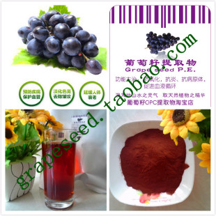  出口级1000克葡萄籽提取物OPC粉原花青素粉99% 1公斤实惠装 送小