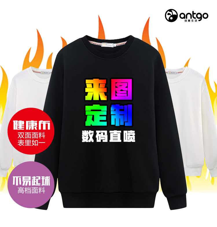 17 spring and autumn new pattern Healthy T-shirts Sweater group customized Digital Injection Thermal transfer superior qualityin the Personalized custom/Design Services/DIY , Custom clothing bags , Custom clothing , Sweater customization category - from Buy2taobao.com to provide professional Taobao agent buy service