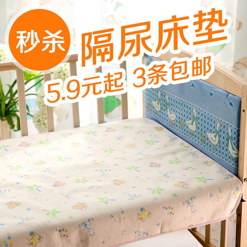 <span class=H>婴儿</span>隔尿垫 尿垫 隔尿垫防水纯棉超大竹纤维 <span class=H>婴儿</span><span class=H>用品</span> 新生儿<span class=H>用品</span>