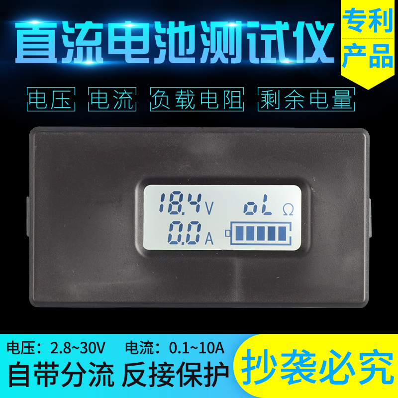 peacefair品牌直流數顯電壓電流表放電電阻剩余電量電池測試儀在類目 五金/工具, 儀器儀表, 其它儀表儀器中 - 來自Buy2taobao.com提供專業的淘寶代購服務