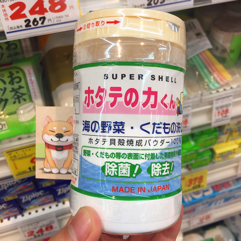 现货日本汉方贝壳粉婴儿蔬菜清洗剂洗菜粉去除农药残留除菌90g在类目 尿片/洗护/喂哺/推车床, 清洁液/洗衣液/柔顺剂, 奶瓶果蔬清洗液中 - 来自Buy2taobao.com提供专业的淘宝代购服务