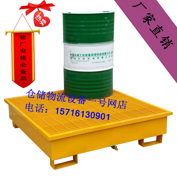 防泄漏托盘油桶存放盘机油桶拖车推车油桶托盘油桶贮存平台钢制在类目 五金/工具, 机械五金, 其他机械五金(新)中 - 来自Buy2taobao.com提供专业的淘宝代购服务