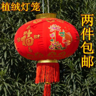  过年用品新年春节日装饰大红灯笼 高档植绒布灯笼 宫灯2件包邮