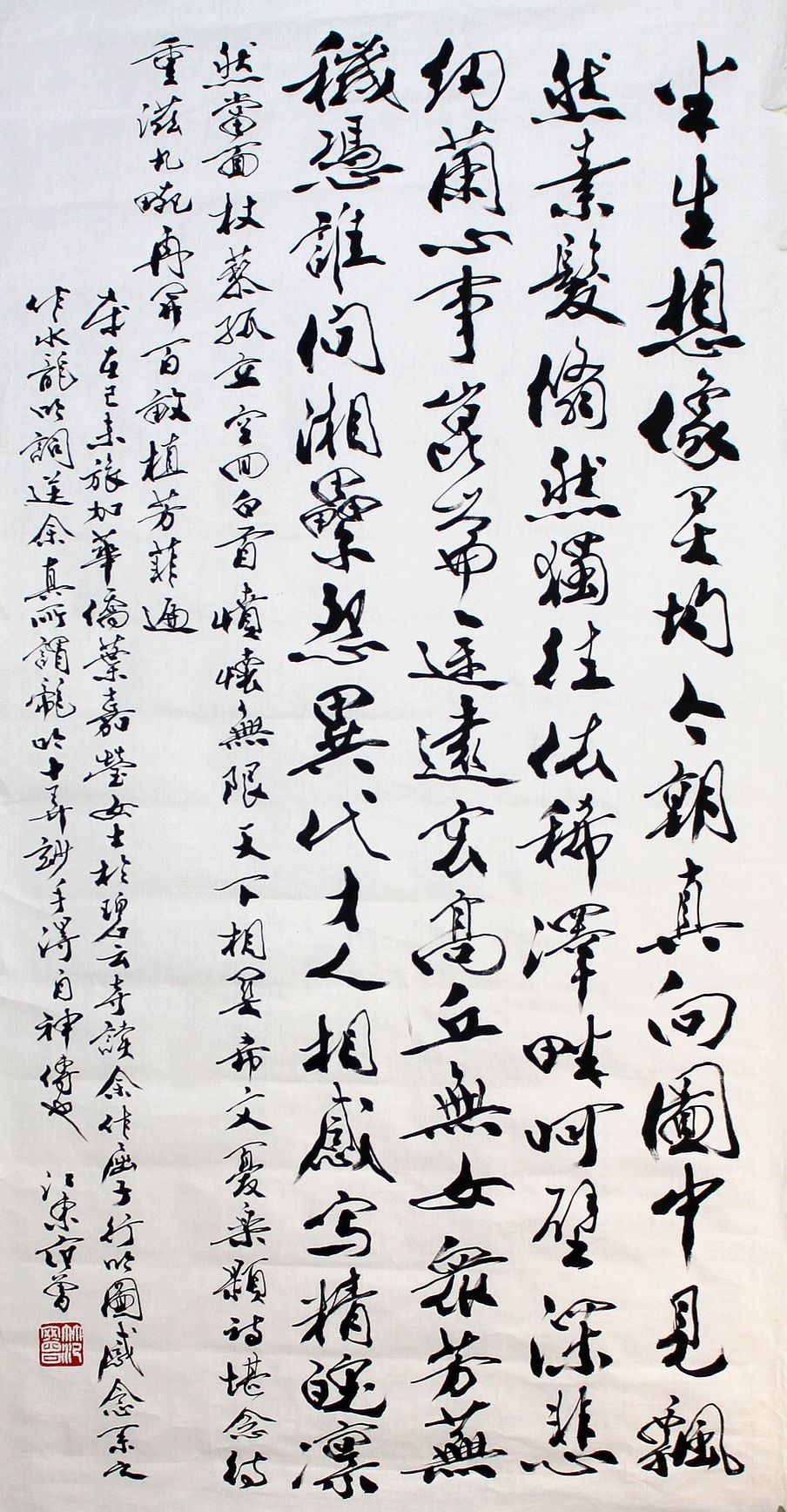 【荣兴艺廊】范曾 四尺整张 书法作品 精品 名家字画