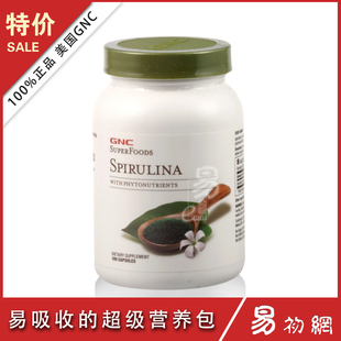  正品新包装美国GNC夏威夷螺旋藻胶囊500mg100粒蓝绿藻抗疲劳防辐