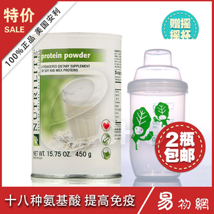  2个包邮进口美国本土安利蛋白粉纽崔莱蛋白质粉正品保健儿童可用