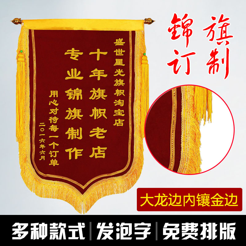 Pennant flow red flag Pennant high-grade Gift doctor teacher Thank birthday customized Printingin the Electronic Dictionary/Electronic paper book/Stationery , Teaching demonstration/Display notices supplies , Banner category - from Buy2taobao.com to provide professional Taobao agent buy service