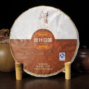  【才者】年普洱茶 金针白莲 熟茶 云南普洱茶叶 熟七子饼茶