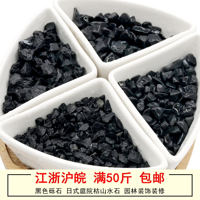 礫石石子灰色礫石黑色礫石白色礫石水洗石洗米石深灰色礫石園林石在類目 鮮花速遞/花卉仿真/綠植園藝, 園藝用品, 其它園藝用品中 - 來自Buy2taobao.com提供專業的淘寶代購服務