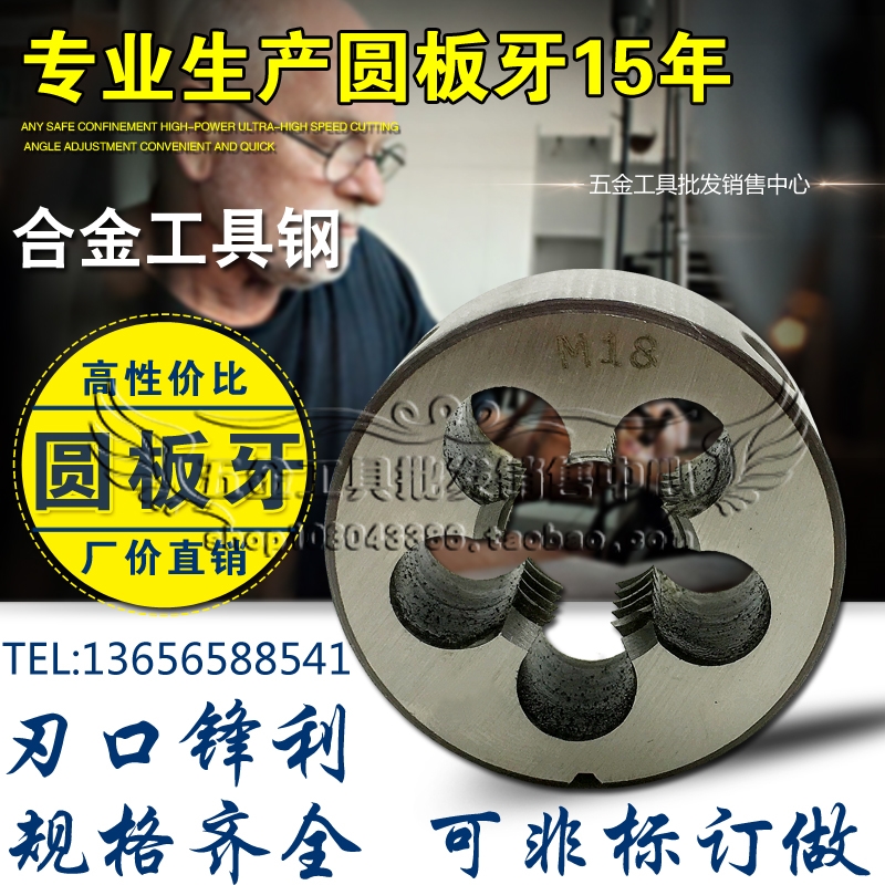 板牙虹峰圆正品/非标元正品M25M26M27M28M29*1.0*1.5*2.0*3.0|ruв категории оборудование/инструменты, режущий инструмент, плашка - от Buy2taobao.com для оказания профессиональной услуги покупки агента Taobao