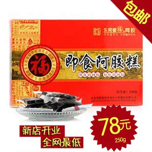  山东东阿福牌阿胶 福胶即食阿胶糕 250g固元膏补血养颜正品 包邮