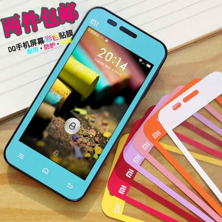 小米1彩膜包邮旗舰店,小米1彩膜包邮价格,小米