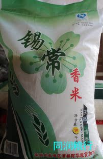  常州香米 天然清香米 江苏大米 香软糯 可口10KG【江浙沪皖包邮】