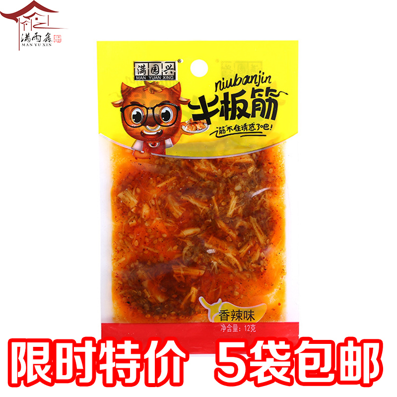 牛板筋12g*50 袋吉林延边风味香辣牛肉零食牛筋辣条小吃 满园兴|msdalam kategori makanan ringan/Nuts/Specialty, daging lembu tersentak-sentak/daging babi dipelihara/Lo Snek, daging lembu - dari Buy2taobao.com untuk memberikan perkhidmatan ejen Taobao profesional membeli