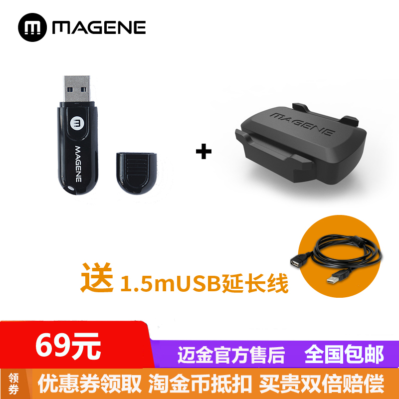 ZWIFT Onelap 迈金科技ANT+USB发射接收器 鸟蛋速度传感器踏频器|ruв категории велосипед/езда оборудования/запасных частей, велосипед/велосипед оборудования, велосипед секундомер и аксессуары - от Buy2taobao.com для оказания профессиональной услуги покупки агента Taobao