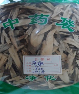 同仁堂品质 中药材 苏子根 苏根.紫苏根 酥子根片 治痔疮