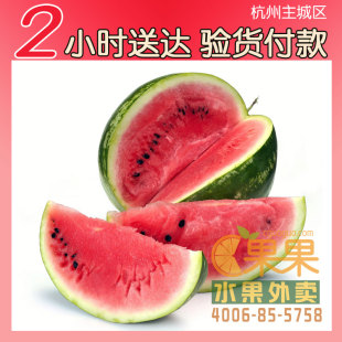  杭州新鲜水果 海南麒麟西瓜 新鲜水果 1只装约4KG  汁多味美