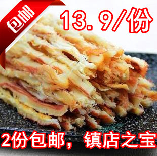  2件包邮特价大连特产鱿鱼丝 日式黄油现烤碳烤奶油味鱿鱼海鲜零食