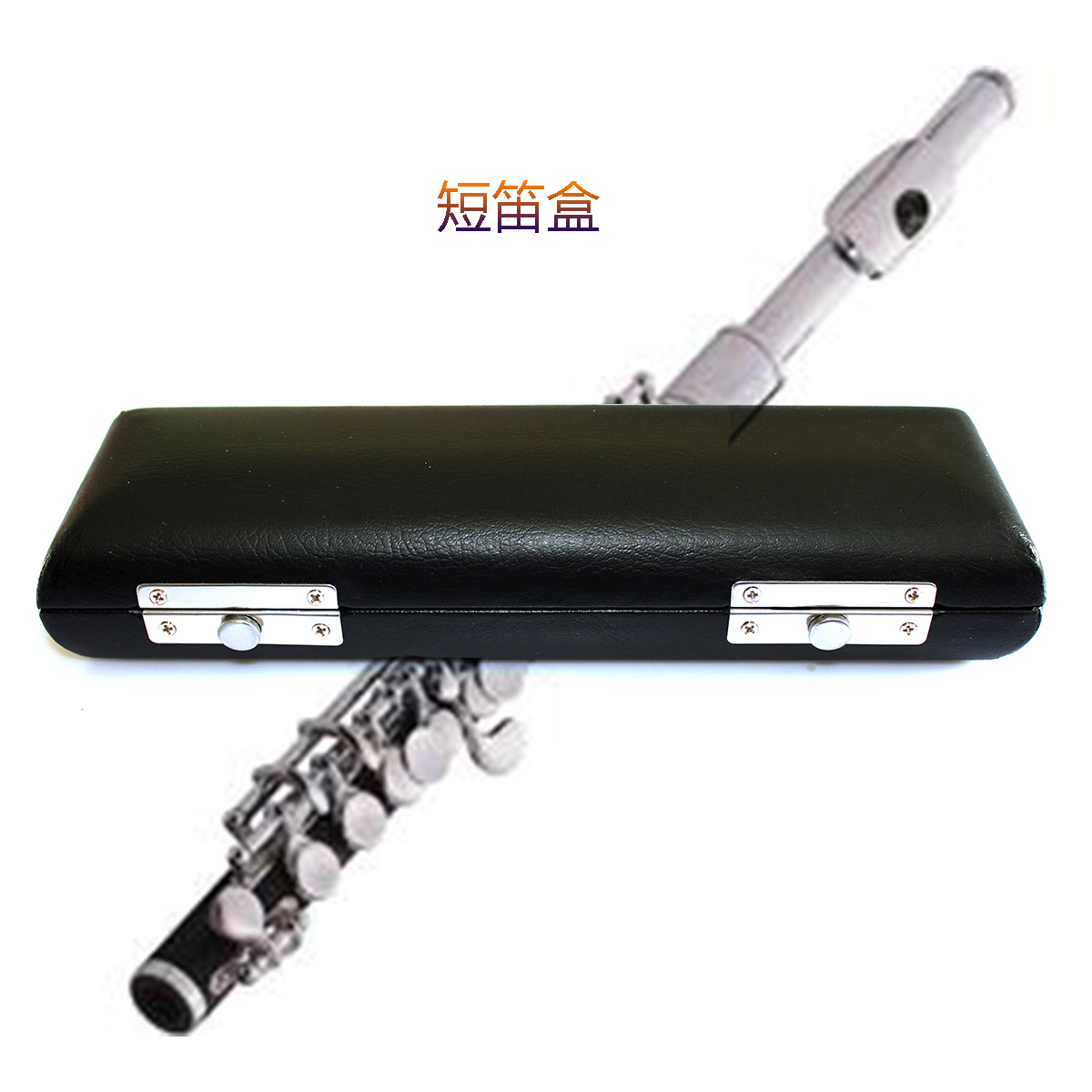 西洋短笛盒箱短笛包短笛箱子铜短笛盒木管短笛盒短笛木盒短笛布包在类目 乐器/吉他/钢琴/配件, 乐器配件, 乐器盒中 - 来自Buy2taobao.com提供专业的淘宝代购服务