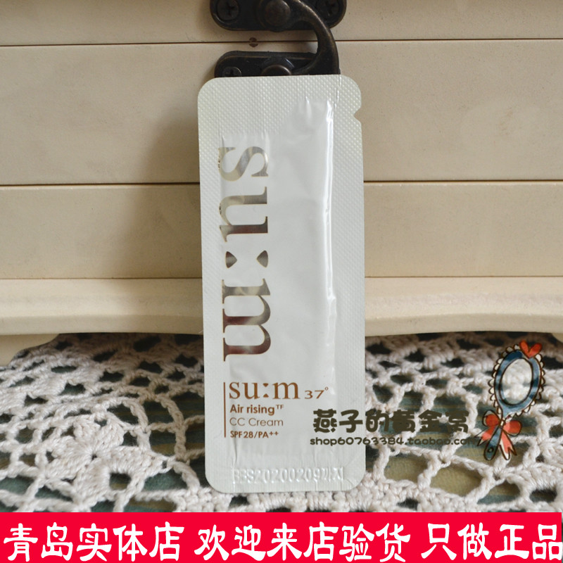 Korean genuine breathing su : m37 Su mi cc Sample Moisture automatic adjust skin colourin the Makeup/Perfume/Beauty tools , CC Frost category - from Buy2taobao.com to provide professional Taobao agent buy service