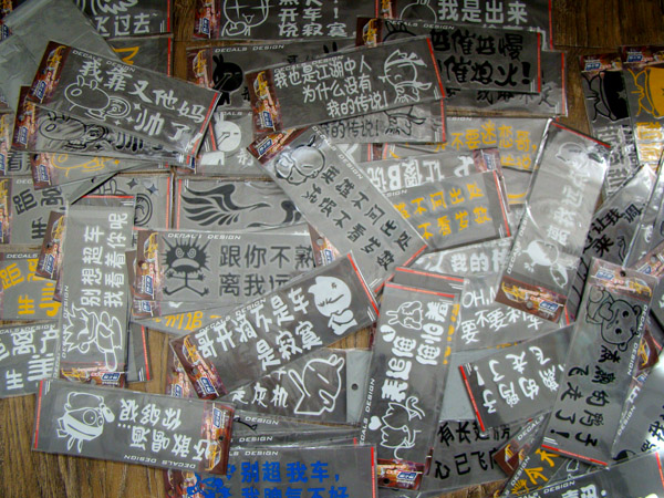 ~~各种 个性车贴 卡通车贴 汽车外饰 反光贴 第二季|msdalam kategori kereta/artikel/Fitting/Refit, aksesori luar automotif/pemasangan hiasan/melindungi, aksesori luar automotif, pelekat hiasan kereta - dari Buy2taobao.com untuk memberikan perkhidmatan ejen Taobao profesional membeli