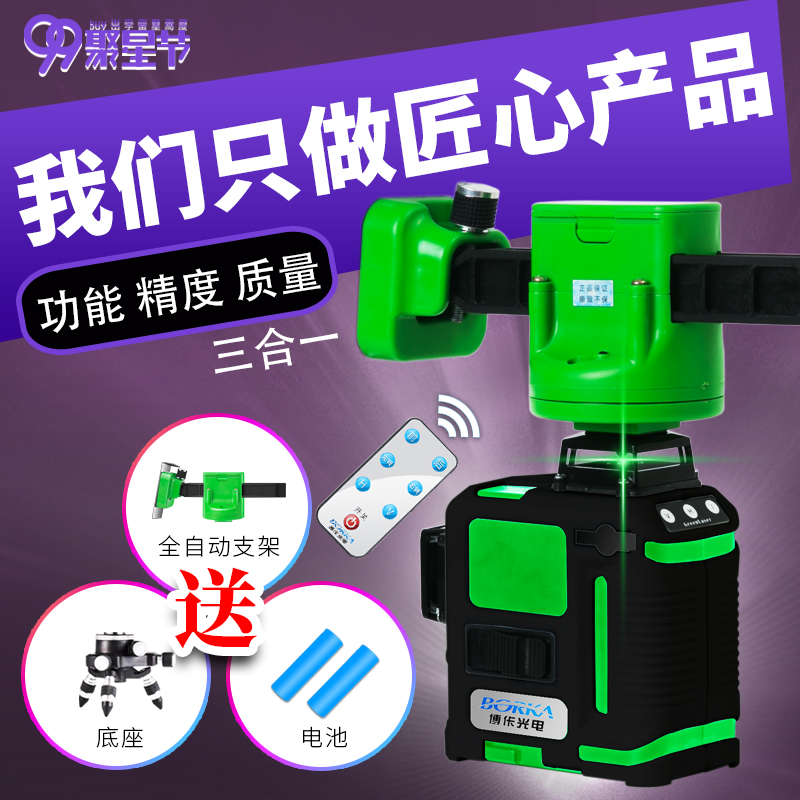 Infrared level high-precision Green light Flat water meter automatic Wire laser Cast line instrument 12 Line 8 linein the 3C Digital Accessories, USB Computer Peripherals , USB Light category - from Buy2taobao.com to provide professional Taobao agent buy service