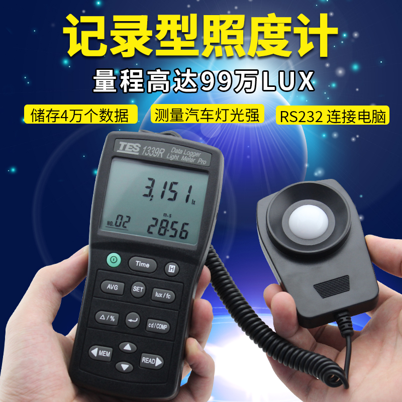 台湾正品照度计测光仪亮度计光照度计高精度记录型|msdalam kategori Aksesori Digital 3C, komputer USB Zhou Bian, Light USB - dari Buy2taobao.com untuk memberikan perkhidmatan ejen Taobao profesional membeli