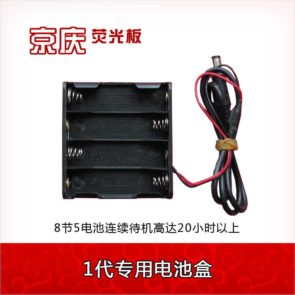 荧光板专用电池盒 1800MH 电池替代品 适用各规格 LED电子荧光板在类目 电子词典/电纸书/文化用品, 教学演示/展示告示用品, 荧光板中 - 来自Buy2taobao.com提供专业的淘宝代购服务