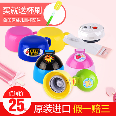 日本原装进口象印儿童保温杯SC-ZS45/ZT45吸管盖中栓背带配件吸管
