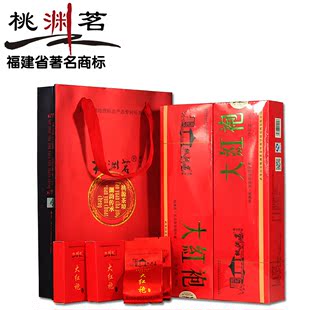  3折特惠 红色烟条型武夷岩茶 大红袍茶叶礼盒 春天喝好茶 桃渊茗
